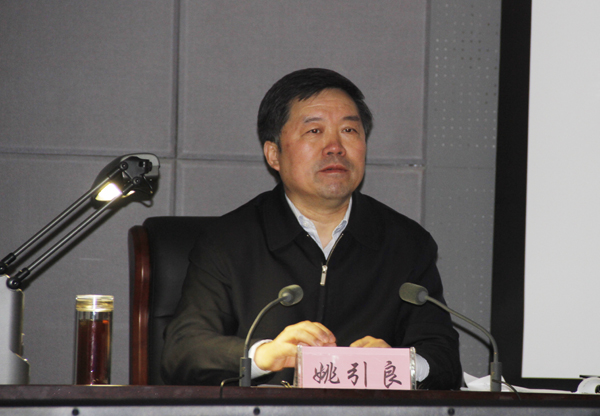 姚引良书记作报告