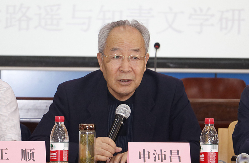 申沛昌会长主持